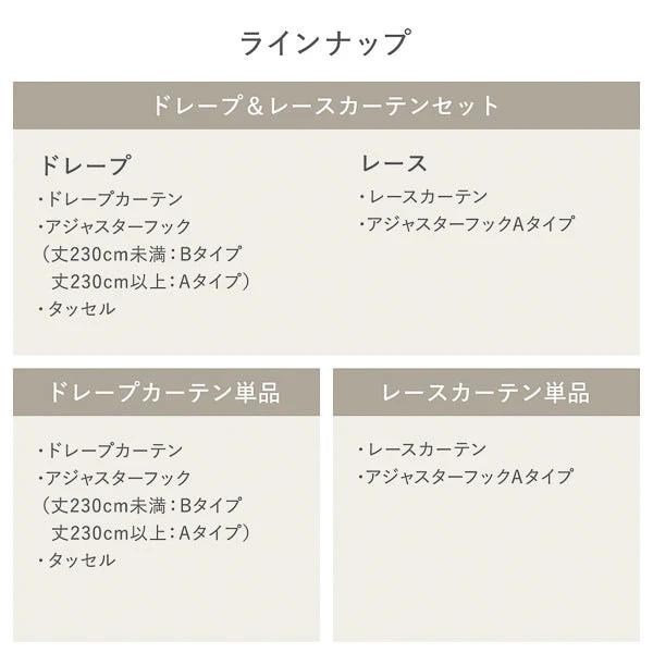 【4枚セット】日本製 20色から選べる1級遮光カーテン ドレープ幅100cm×2枚＋レース幅100cm×2枚 ソイ - Image 30