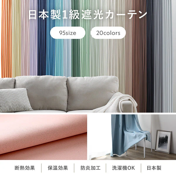 【4枚セット】日本製 20色から選べる1級遮光カーテン ドレープ幅100cm×2枚＋レース幅100cm×2枚 ストロベリーミルク - Image 2