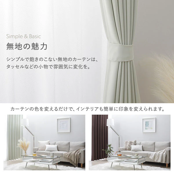 【2枚セット】日本製 20色から選べる1級遮光カーテン ドレープ幅150cm×1枚＋レース幅150cm×1枚 ディープオーシャン - Image 14