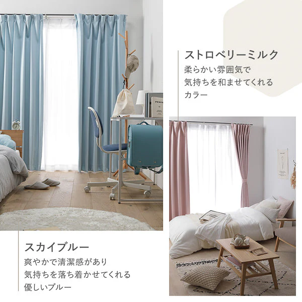 【2枚セット】日本製 20色から選べる1級遮光カーテン ドレープ幅150cm×1枚＋レース幅150cm×1枚 グラス - Image 18
