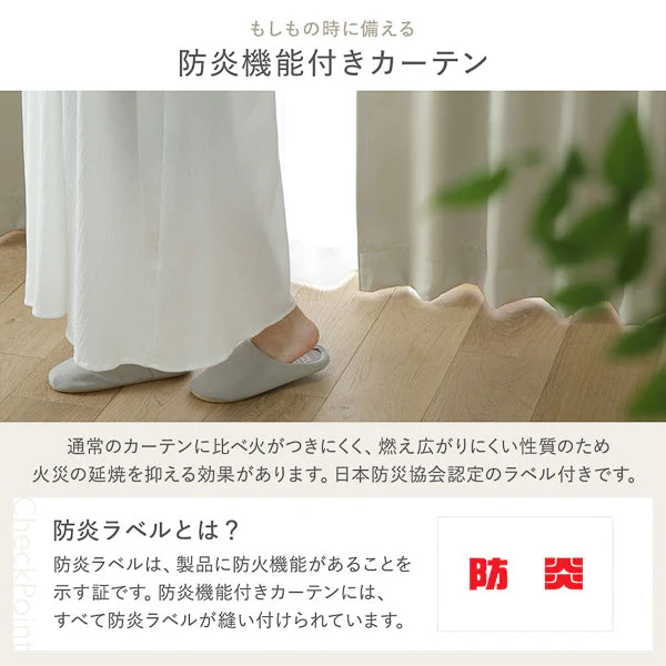 【2枚セット】日本製 20色から選べる1級遮光カーテン ドレープ幅150cm×1枚＋レース幅150cm×1枚 ソイ - Image 24