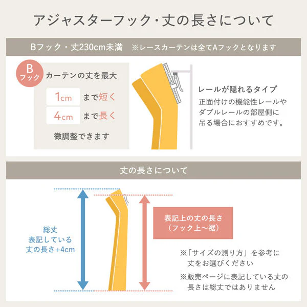 【2枚セット】日本製 20色から選べる1級遮光カーテン ドレープ幅200cm×1枚＋レース幅200cm×1枚 エクリュ - Image 33