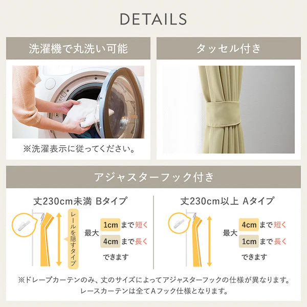 【2枚セット】日本製 20色から選べる1級遮光カーテン ドレープ幅200cm×1枚＋レース幅200cm×1枚 グラス - Image 26
