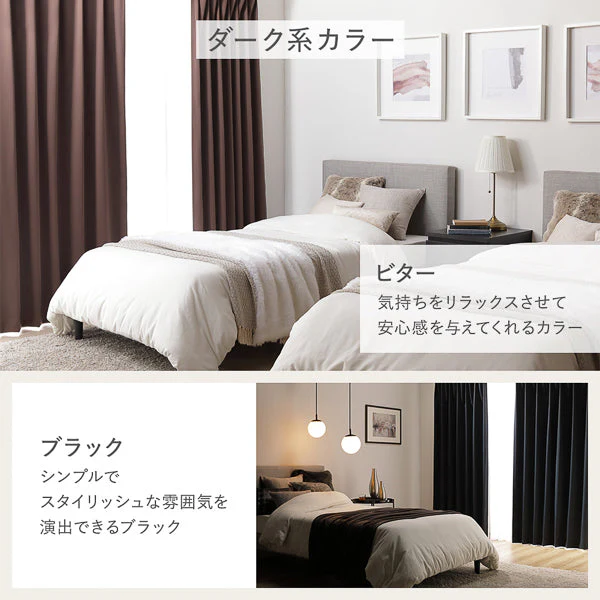 【2枚セット】日本製 20色から選べる1級遮光カーテン ドレープ幅200cm×1枚＋レース幅200cm×1枚 ミルクティー - Image 19