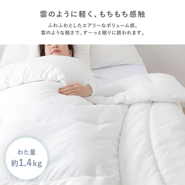 羽毛布団よりあたたかな保温わた ホコリの出にくい洗える掛け布団 - Image 10