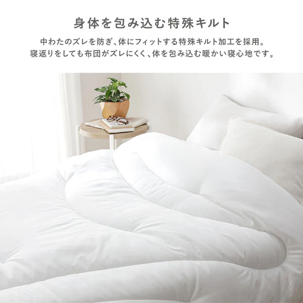 羽毛布団よりあたたかな保温わた ホコリの出にくい洗える掛け布団 - Image 9