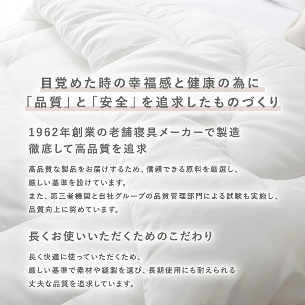 防ダニ・抗菌防臭 ホコリの出にくい 4層構造のボリューム敷き布団 - Image 3