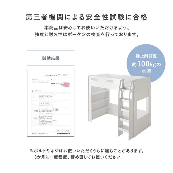 システムロフトベッド 『Themiste テミステ』 ホワイト - Image 11