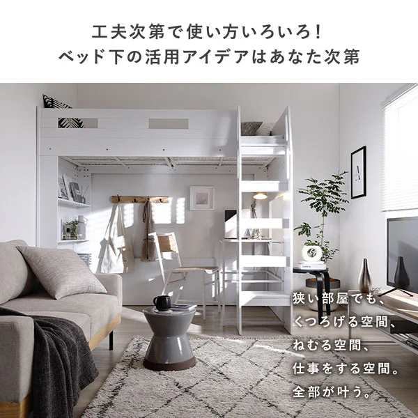 システムロフトベッド 『Themiste テミステ』 ホワイト - Image 13