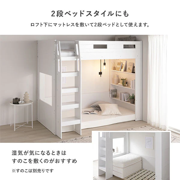 システムロフトベッド 『Themiste テミステ』 ホワイト - Image 5