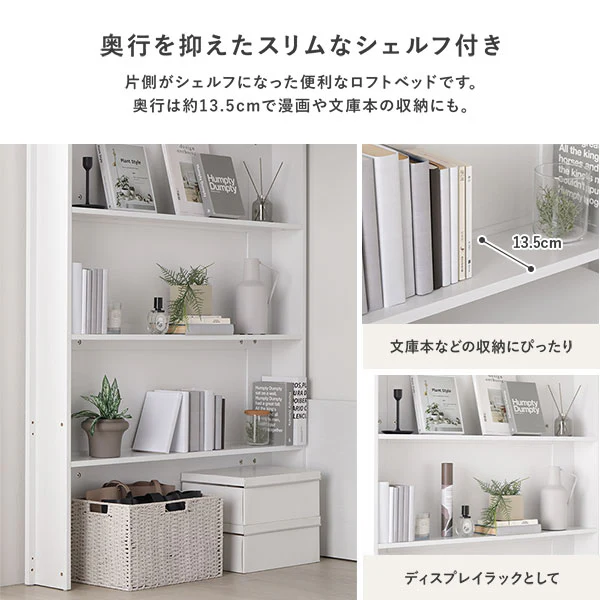 システムロフトベッド 『Themiste テミステ』 ホワイト - Image 6
