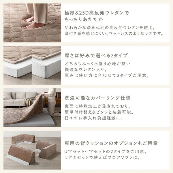 厚さが選べる 極厚 ラグ 『Nolphi ノルフィ』 用 背クッション 単品 I字タイプ フランネル生地 モカブラウン - Image 3