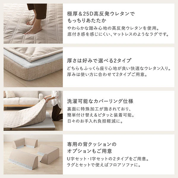 厚さが選べる 極厚 ラグ 『Nolphi ノルフィ』 用 背クッション 単品 U字タイプ ベージュ - Image 3