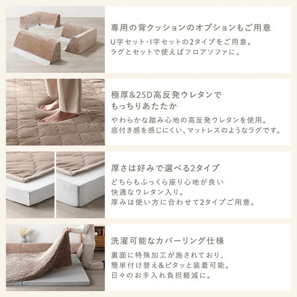 厚さが選べる 背クッション付き(U字タイプ) 極厚 ラグ 『Nolphi ノルフィ』 185×185cm フランネル生地 モカブラウン - Image 3