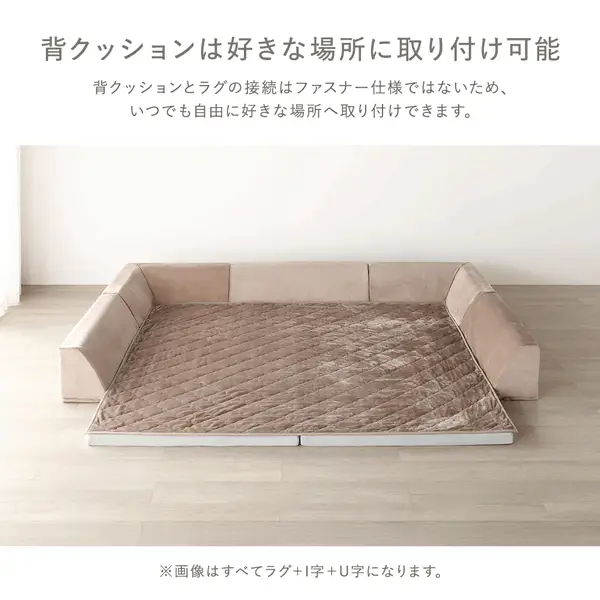 厚さが選べる 背クッション付き(U字+I字タイプ) 極厚 ラグ 『Nolphi ノルフィ』 185×185cm フランネル生地 アイボリー - Image 4