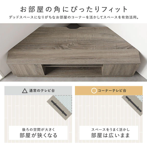 コーナーテレビボード 『Luxen ルクセン』 ブラウン - Image 5