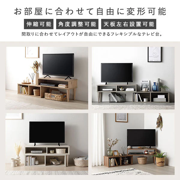 伸縮テレビボード オープンタイプ 『Aureva オーレヴァ』 75～133cm幅 ナチュラル - Image 5