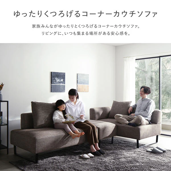 コーナーカウチソファ 『NAXAM ナザム』カバー単品 ミックスブラウン - Image 8