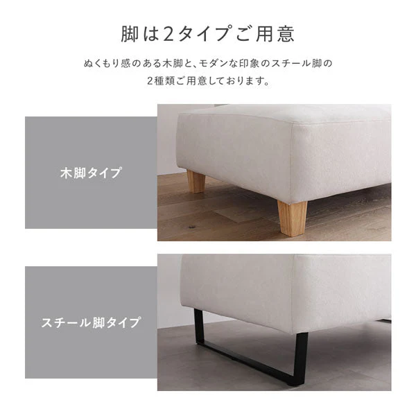 コーナーカウチソファ 『NAXAM ナザム』 2人掛け単品 ミックスブラウン スチール脚 - Image 27