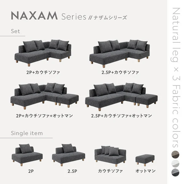 コーナーカウチソファ 『NAXAM ナザム』 オットマン単品 アッシュホワイト 木脚 - Image 7