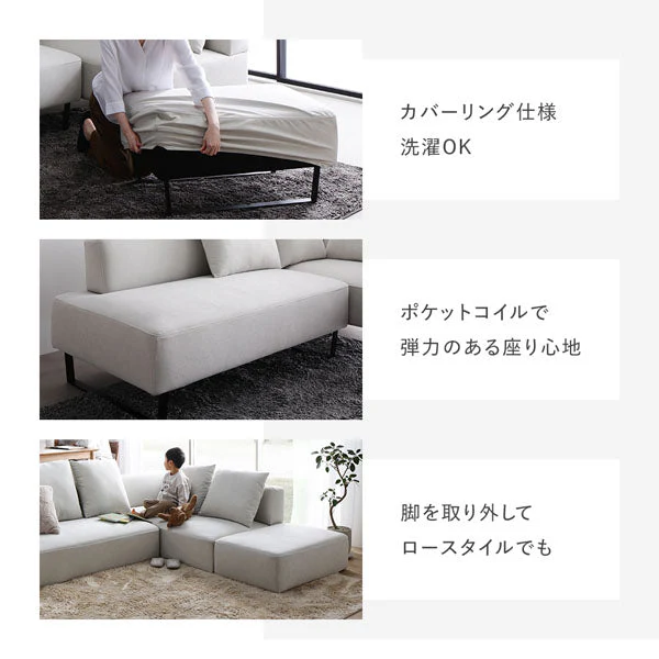 コーナーカウチソファ 『NAXAM ナザム』 2.5人掛け+カウチソファセット アッシュホワイト スチール脚 - Image 6