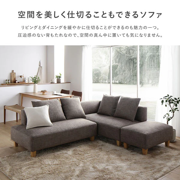 コーナーカウチソファ 『NAXAM ナザム』 2.5人掛け+カウチソファ+オットマンセット ミックスブラウン 木脚 - Image 9