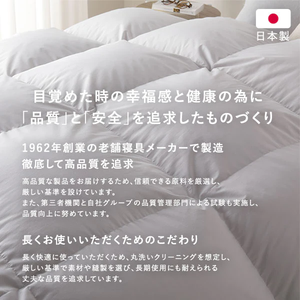 日本製 羽毛掛け布団 ダウン率85% 350dp リサイクルダウン 抗菌・防臭・防ダニ ブルー - Image 4