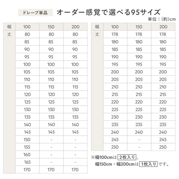 【ドレープ2枚】日本製 遮光率100% 遮熱・遮音に優れた1級遮光カーテン 幅100cm×2枚 ベージュ - Image 22
