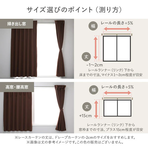 【ドレープ2枚】日本製 遮光率100% 遮熱・遮音に優れた1級遮光カーテン 幅100cm×2枚 ベージュ - Image 23