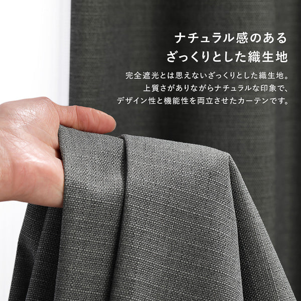 【ドレープ1枚】日本製 遮光率100% 遮熱・遮音に優れた1級遮光カーテン 幅200cm×1枚 ネイビー - Image 14