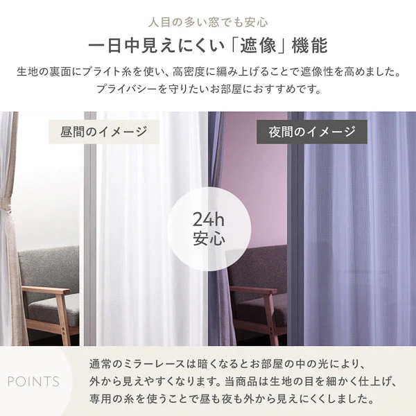 【4枚セット】日本製 遮光率100% 遮熱・遮音に優れた1級遮光カーテン ドレープ幅100cm×2枚+レース幅100cm×2枚 ベージュ - Image 24