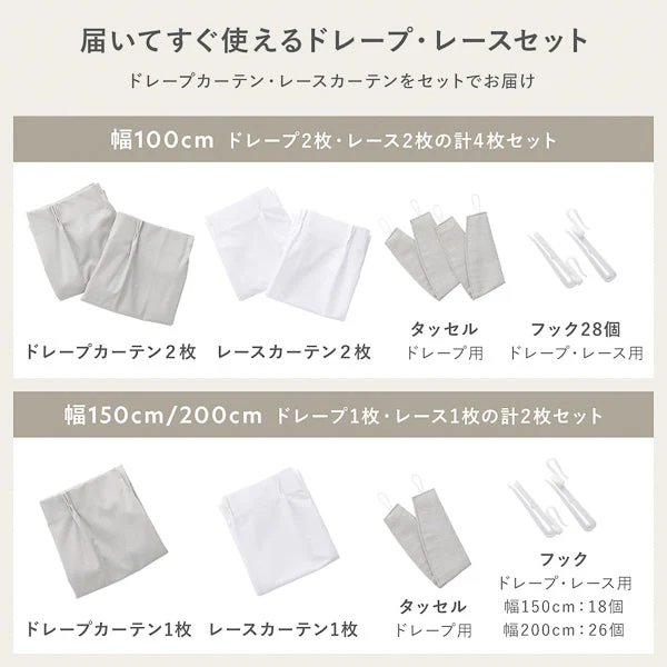 【2枚セット】日本製 遮光率100% 遮熱・遮音に優れた1級遮光カーテン ドレープ幅150cm×1枚+レース幅150cm×1枚 ベージュ - Image 10