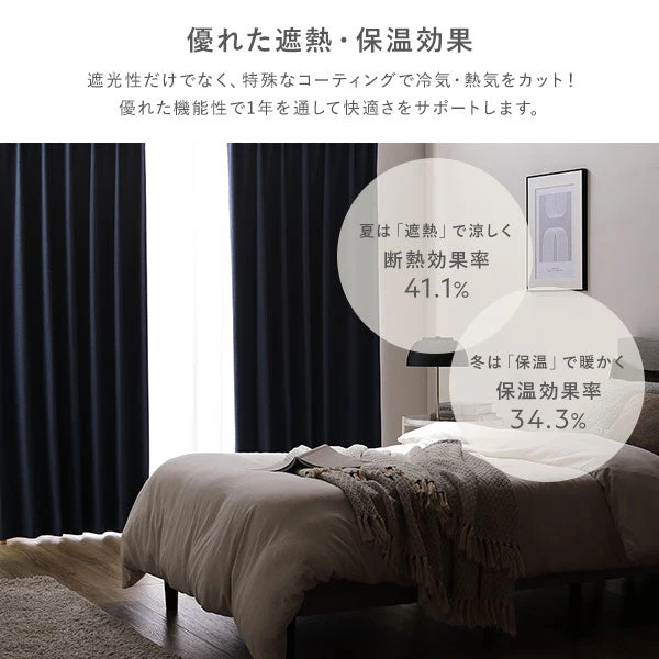 【2枚セット】日本製 遮光率100% 遮熱・遮音に優れた1級遮光カーテン ドレープ幅150cm×1枚+レース幅150cm×1枚 ダークグリーン - Image 13