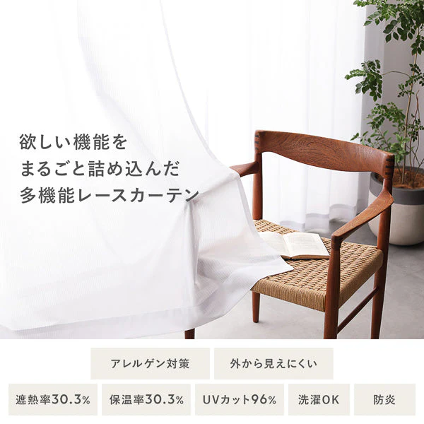 【2枚セット】日本製 遮光率100% 遮熱・遮音に優れた1級遮光カーテン ドレープ幅150cm×1枚+レース幅150cm×1枚 ライトブルー - Image 22