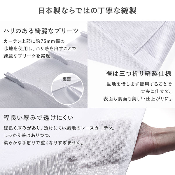 【2枚セット】日本製 遮光率100% 遮熱・遮音に優れた1級遮光カーテン ドレープ幅200cm×1枚+レース幅200cm×1枚 ダークブルー - Image 28