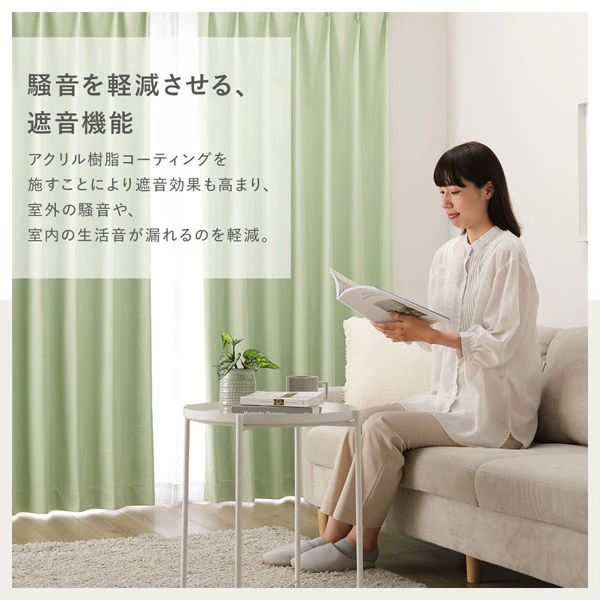 【4枚セット】日本製 遮光率100% 遮熱・遮音に優れた1級遮光カーテン ドレープ幅100cm×2枚+レース幅100cm×2枚 ベージュ - Image 14