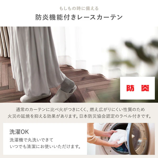 【4枚セット】日本製 遮光率100% 遮熱・遮音に優れた1級遮光カーテン ドレープ幅100cm×2枚+レース幅100cm×2枚 ベージュ - Image 27