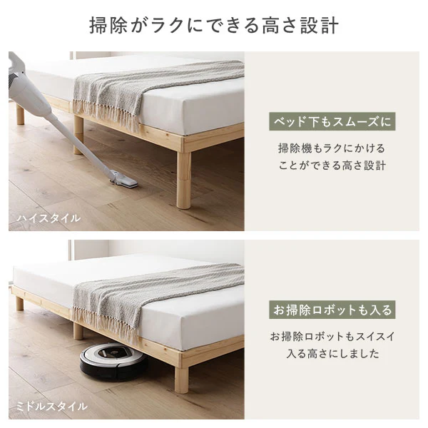 高さ調整可能 天然木すのこベッド 『NOORA ノーラ』 ブラウン - Image 14