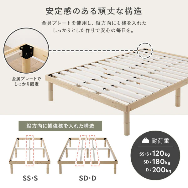 高さ調整可能 天然木すのこベッド 『NOORA ノーラ』 ブラウン - Image 19