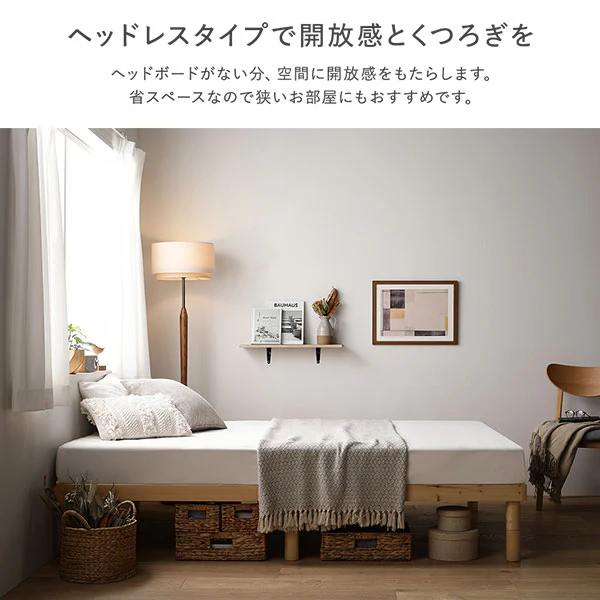 高さ調整可能 天然木すのこベッド 『NOORA ノーラ』 ブラウン - Image 5