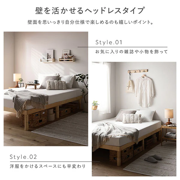 高さ調整可能 天然木すのこベッド 『NOORA ノーラ』 ブラウン - Image 6
