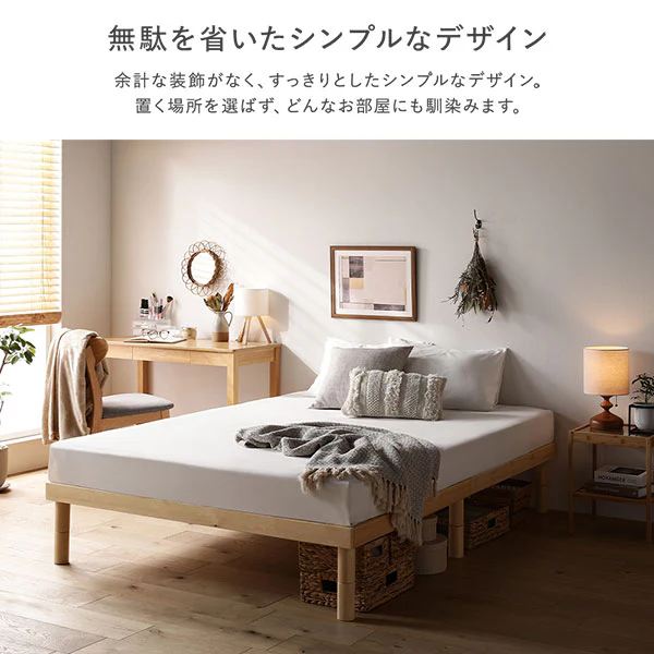 高さ調整可能 天然木すのこベッド 『NOORA ノーラ』 ブラウン - Image 8