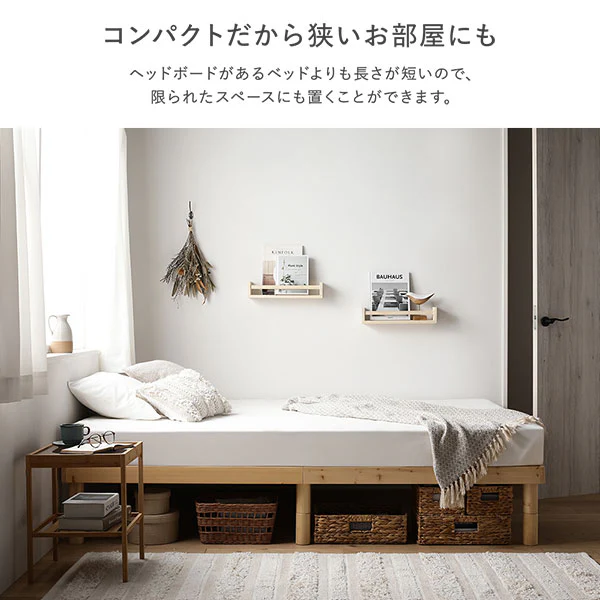 高さ調整可能 天然木すのこベッド 『NOORA ノーラ』 連結サイズ ブラウン - Image 10