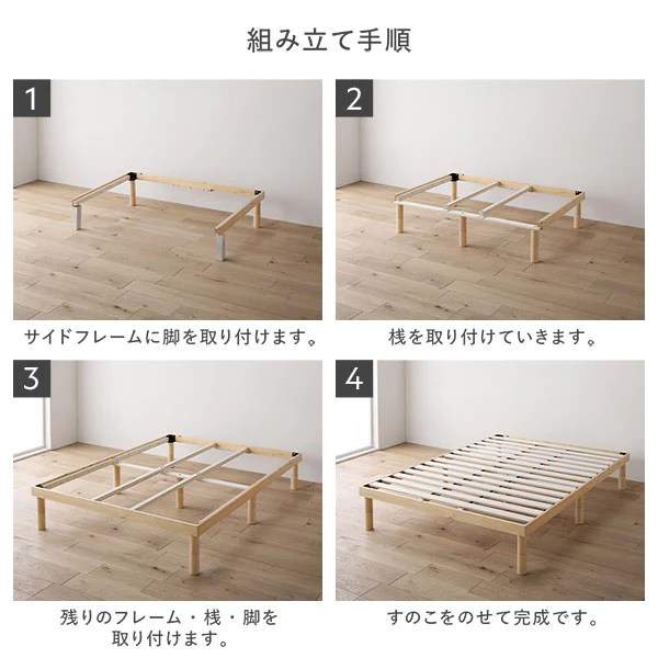 高さ調整可能 天然木すのこベッド 『NOORA ノーラ』 連結サイズ ブラウン - Image 24