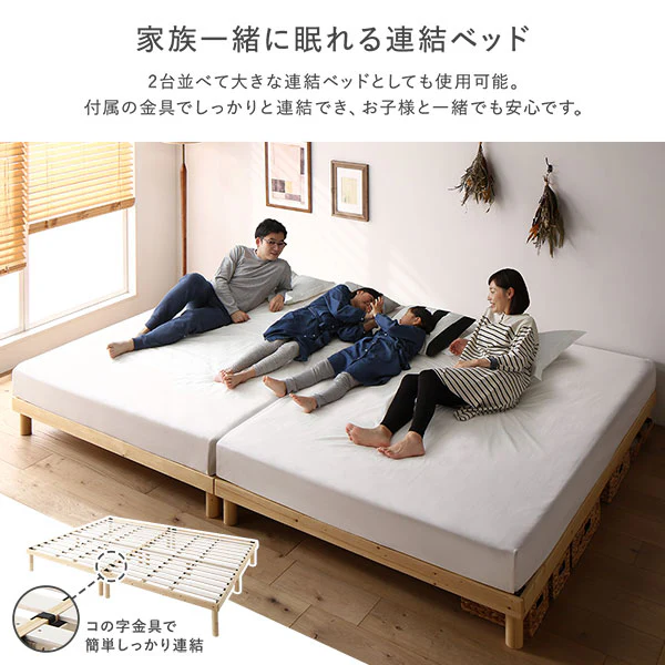 高さ調整可能 天然木すのこベッド 『NOORA ノーラ』 連結サイズ ブラウン - Image 5