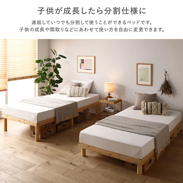 高さ調整可能 天然木すのこベッド 『NOORA ノーラ』 連結サイズ ブラウン - Image 6