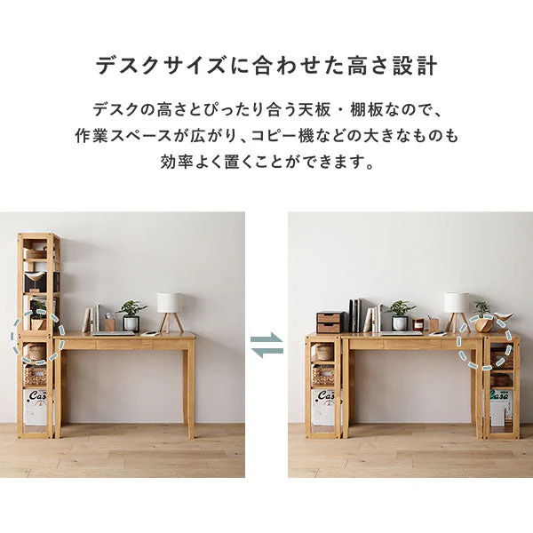 【旧仕様】天然木デスクセット（デスク+ラック+キャビネット） 『Keiju ケイユ』 デスク幅140×奥行45cm ブラウン - Image 22