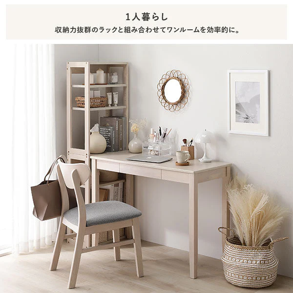 【旧仕様】天然木デスクセット（デスク+ラック+キャビネット+チェア） 『Keiju ケイユ』 デスク幅80×奥行45cm ホワイト - Image 13