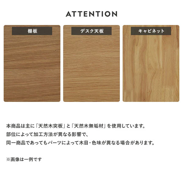 【旧仕様】組み替えできる 天然木学習デスク 3点セット（デスク+ラック+キャビネット） 幅100×奥行45cm ナチュラル - Image 21