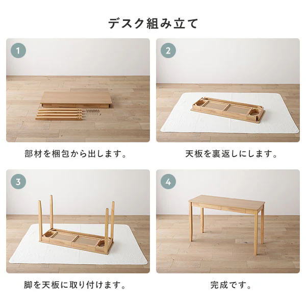 【旧仕様】組み替えできる 天然木学習デスク 3点セット（デスク+ラック+キャビネット） 幅100×奥行45cm ナチュラル - Image 23